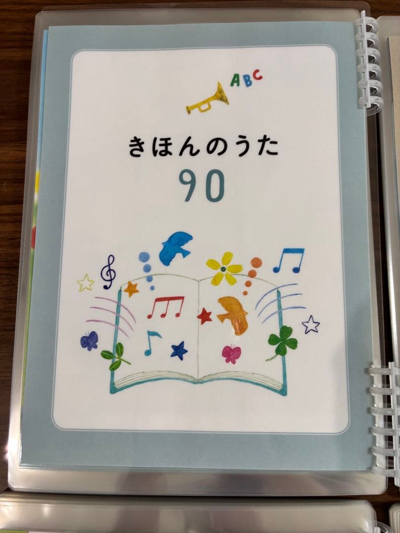 くもんのうた200 ラミネート