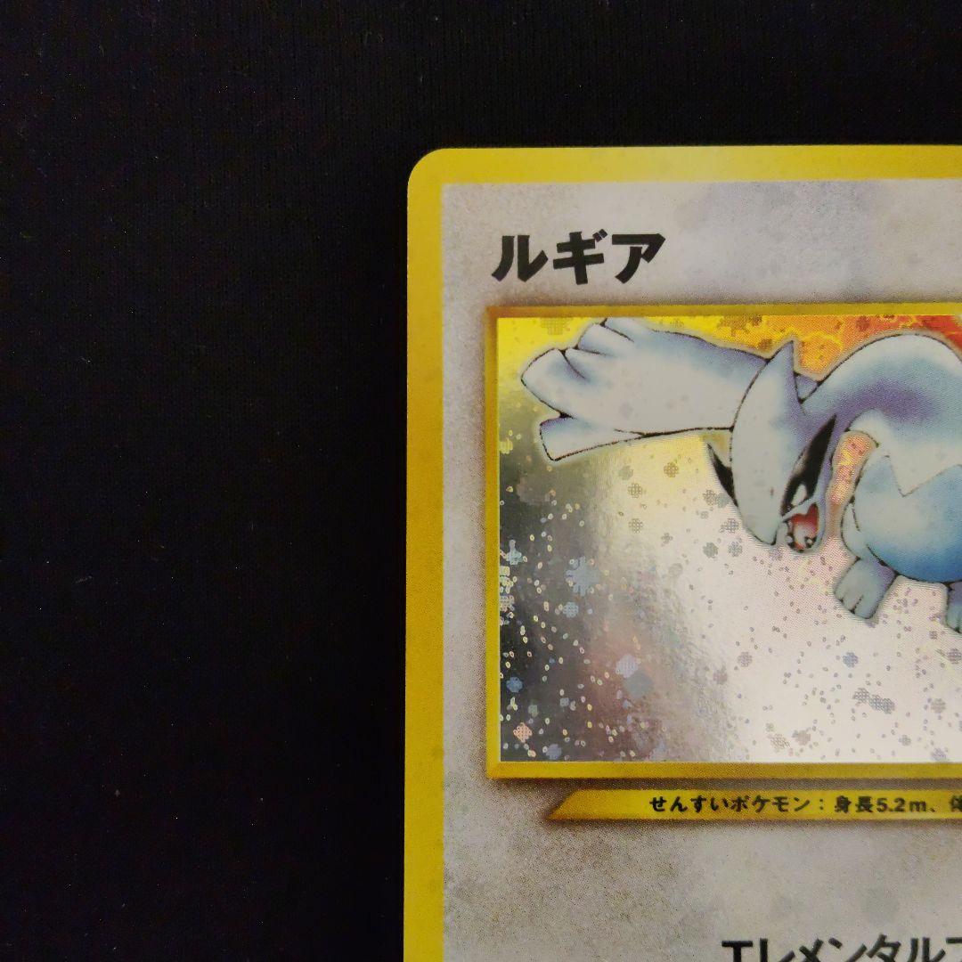 旧裏 ルギア ポケモンカード エレメントブラスト ポケモンカード