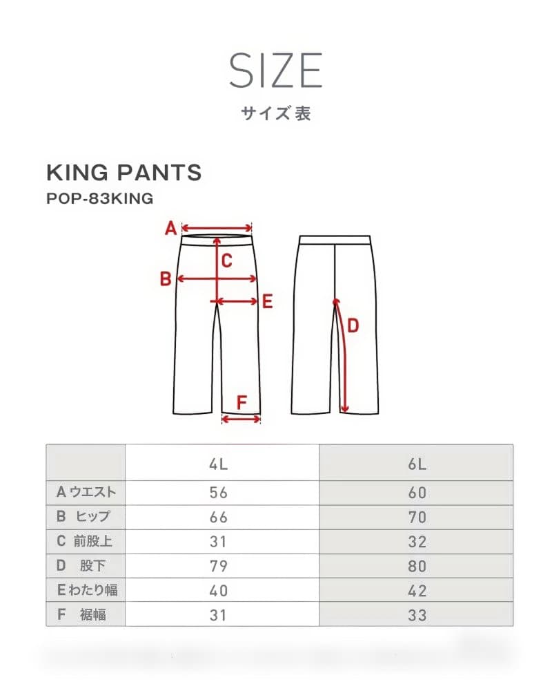 PONTAPES　スノーボード ウェア 6L 　上下セット　大きいサイズ