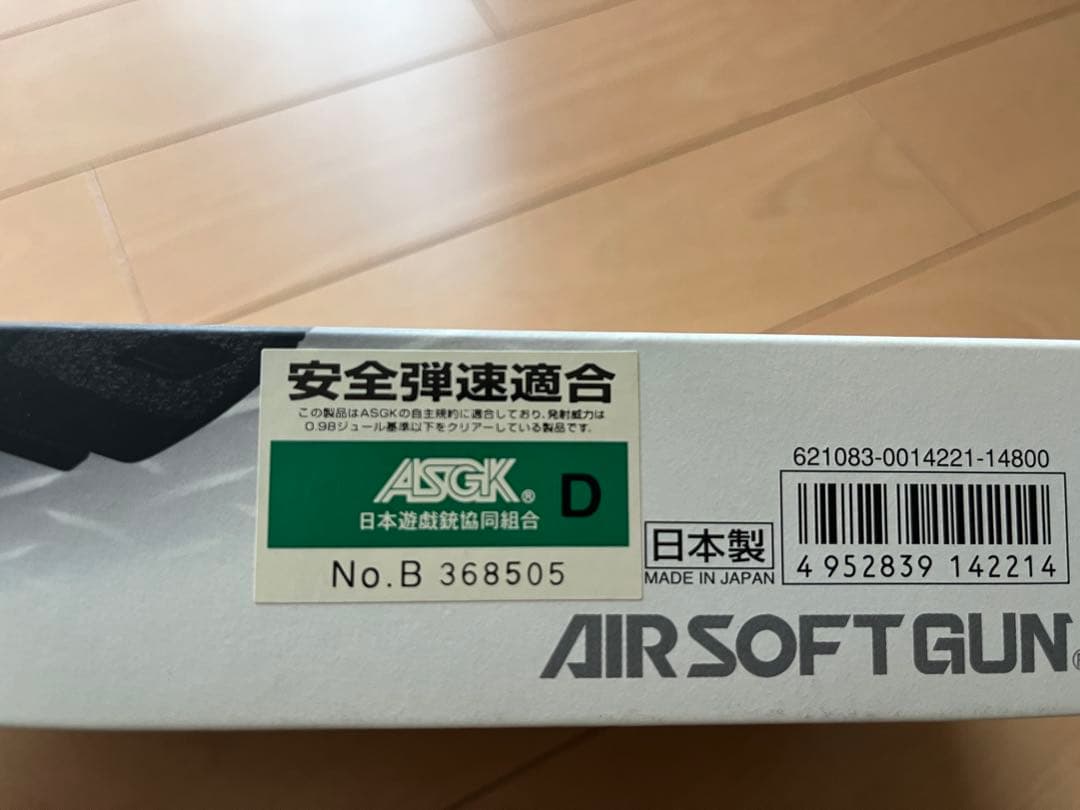 東京マルイ GLOCK17 ガス　3rd generation グロック