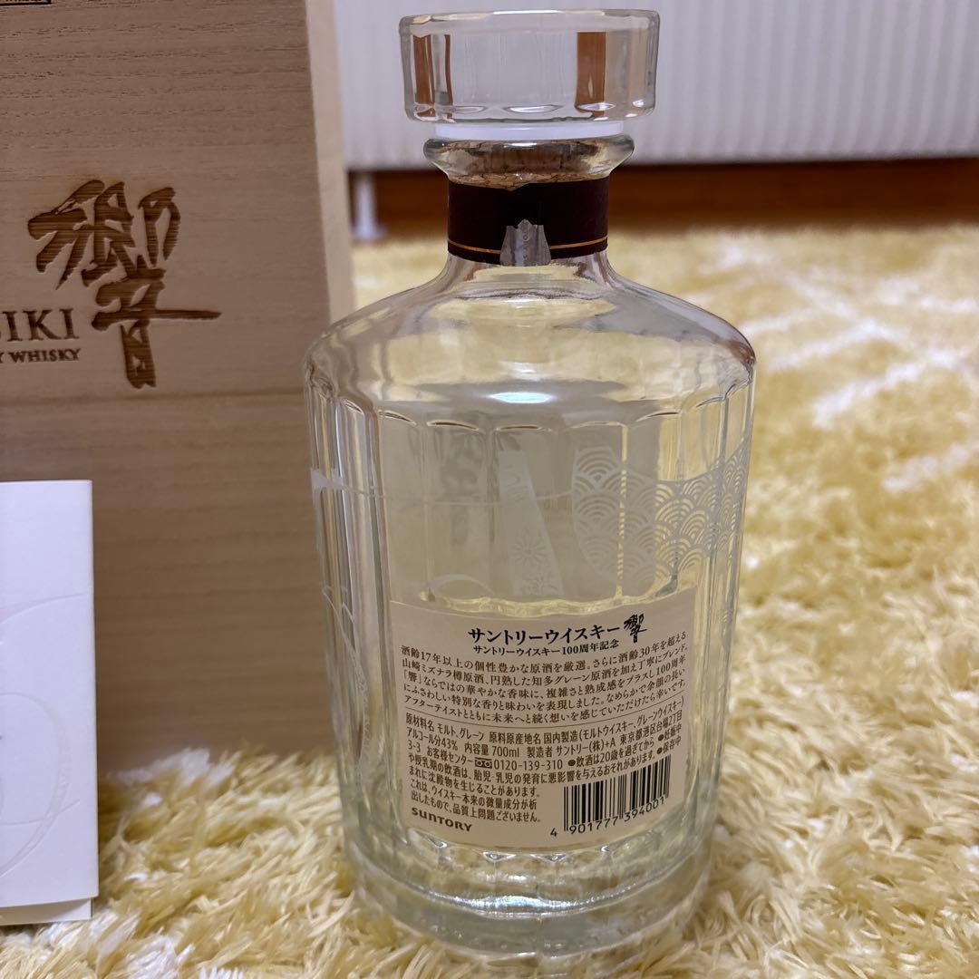 響　100周年記念　700ml 木箱入り　空瓶