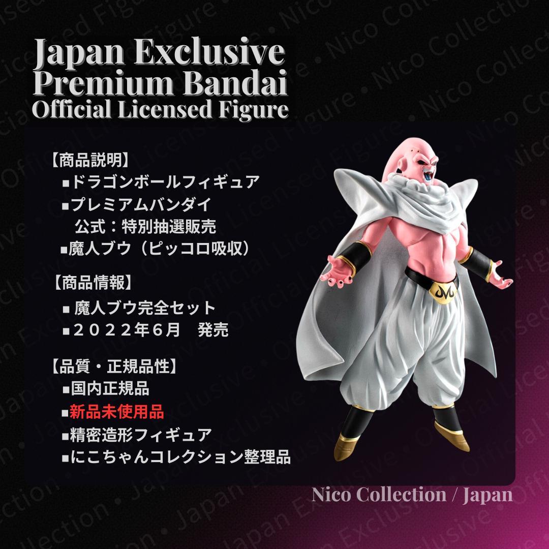 プレミアムバンダイ✅魔人ブウ完全セット　HG✅ピッコロ吸収　悪　ゴテンクス　DG