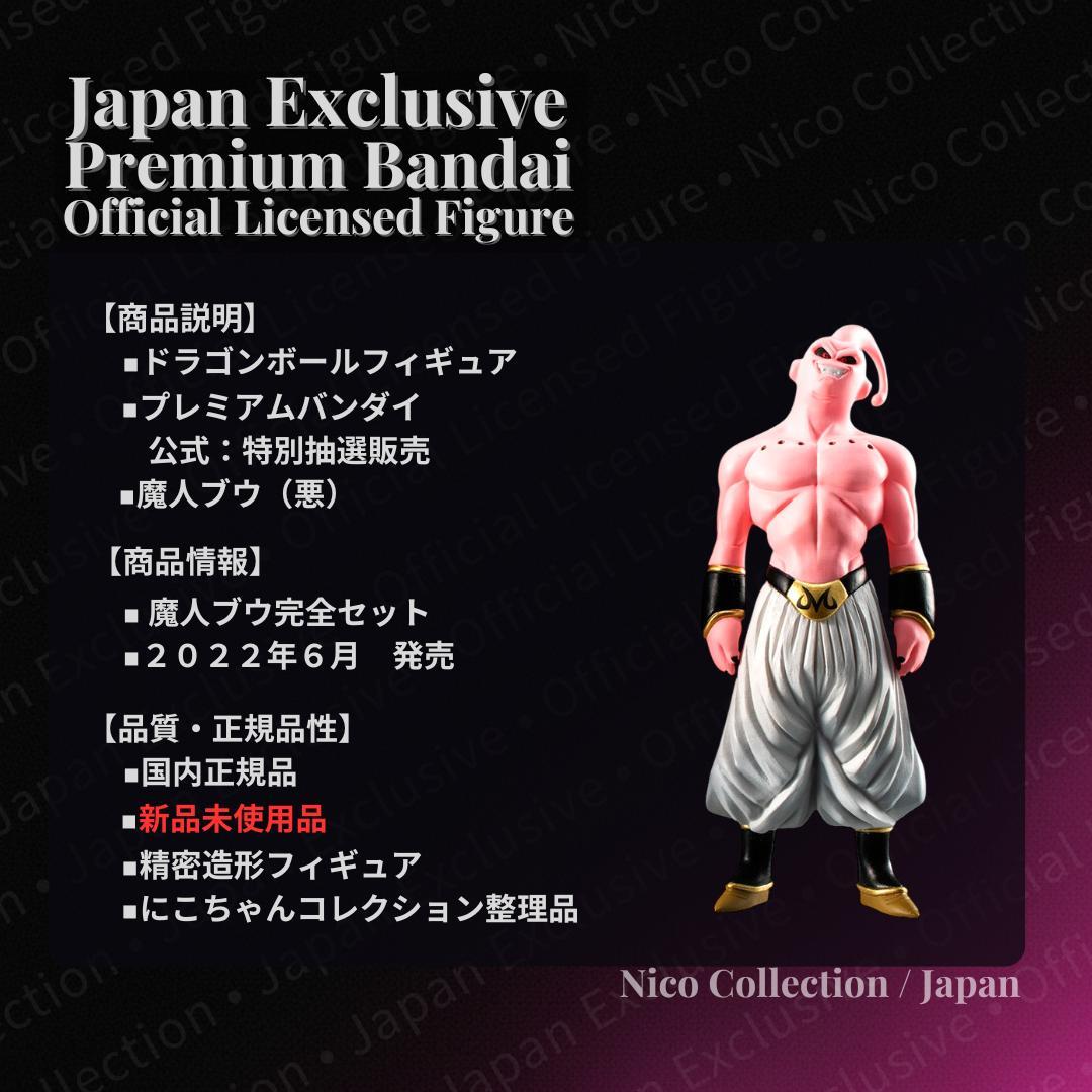 プレミアムバンダイ✅魔人ブウ完全セット　HG✅ピッコロ吸収　悪　ゴテンクス　DG