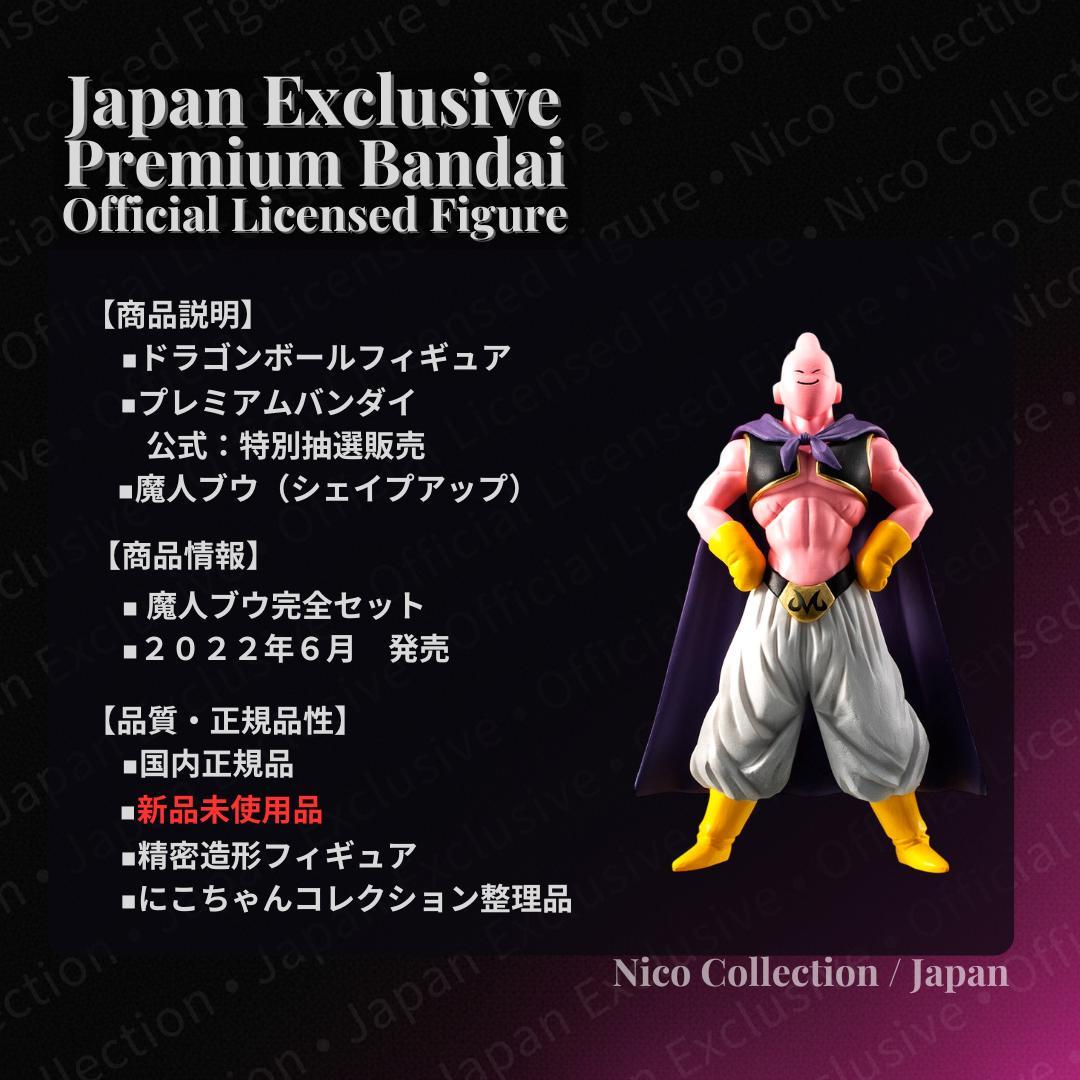 プレミアムバンダイ✅魔人ブウ完全セット　HG✅ピッコロ吸収　悪　ゴテンクス　DG