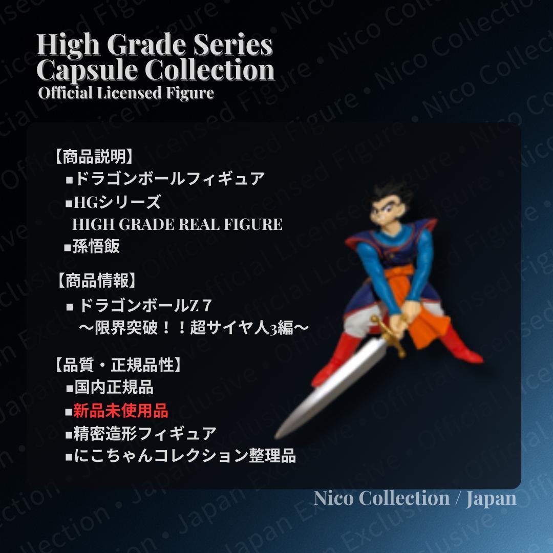 プレミアムバンダイ✅魔人ブウ完全セット　HG✅ピッコロ吸収　悪　ゴテンクス　DG