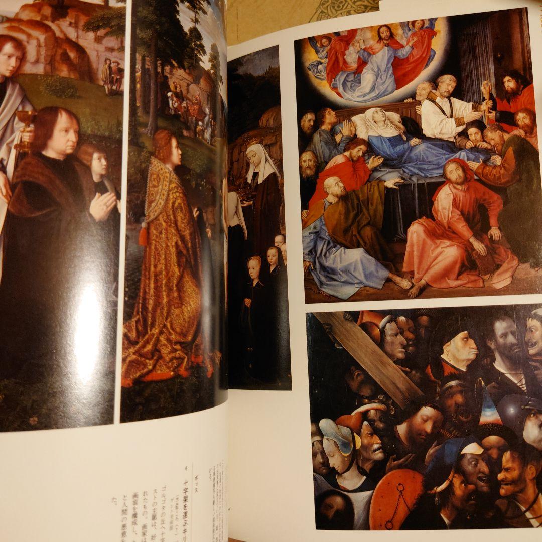 ★ひょ アムステルダムの美術館とネーデルラントの絵画 /ECRIN エクラン