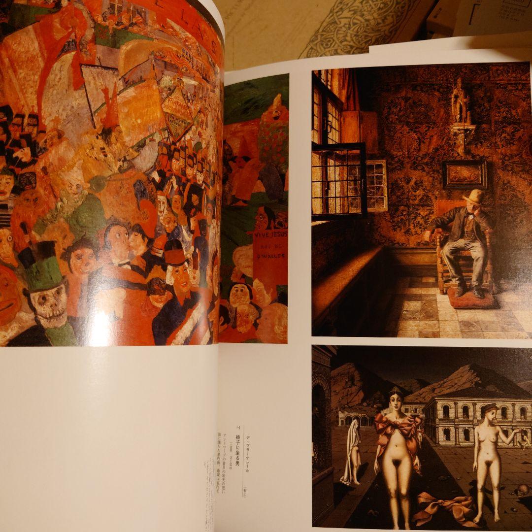 ★ひょ アムステルダムの美術館とネーデルラントの絵画 /ECRIN エクラン