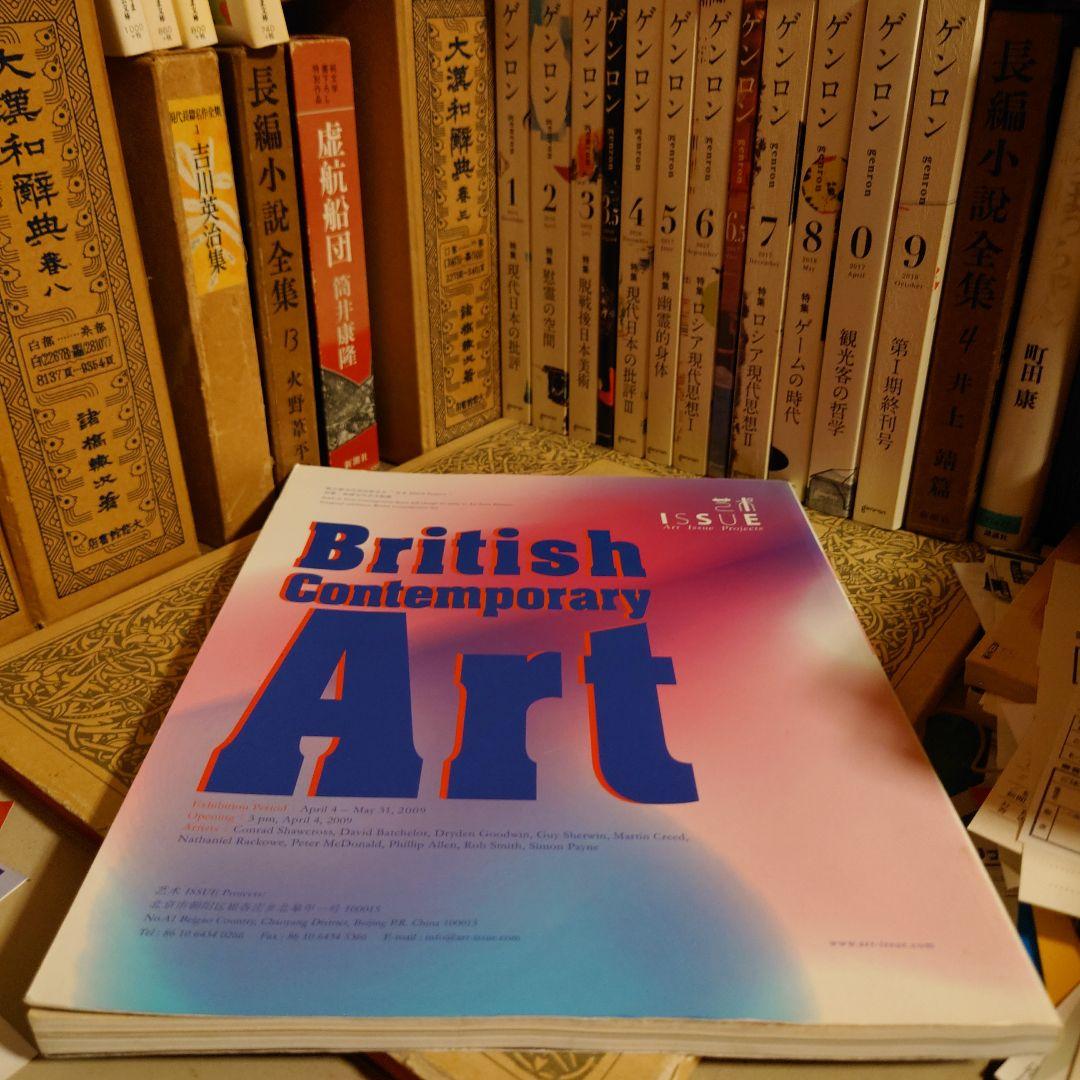 洋書 英語・中国語 併記 / 雑誌 現代アート・芸術・パフォーマンス