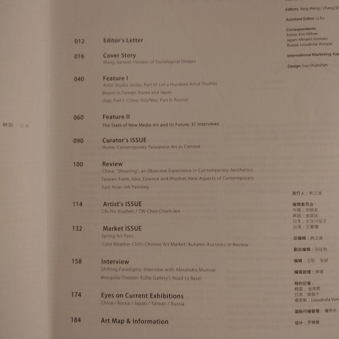 洋書 英語・中国語 併記 / 雑誌 現代アート・芸術・パフォーマンス