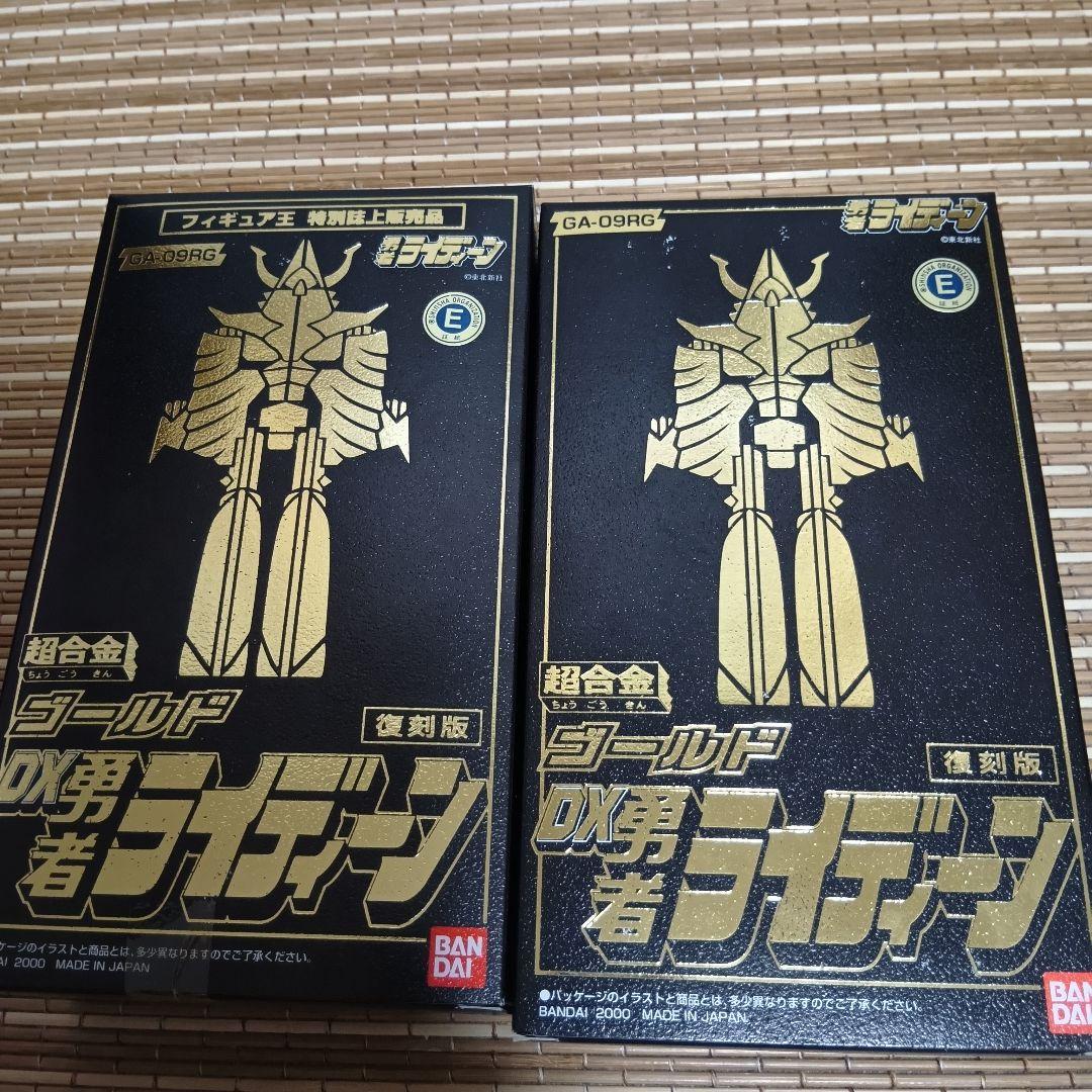 【新品未開封】超合金DX勇者ライディーン 復刻版 全3種セット