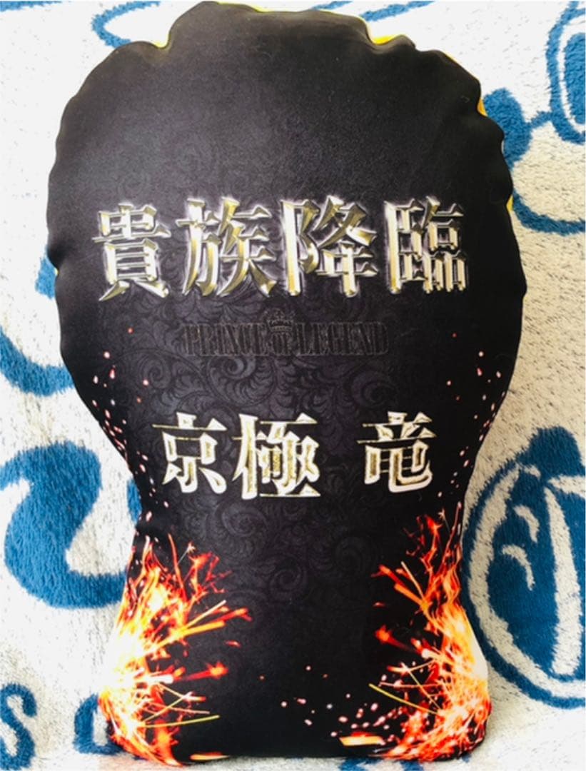 最終値下げ！！京極竜 プリレジェ 貴族降臨 クッション