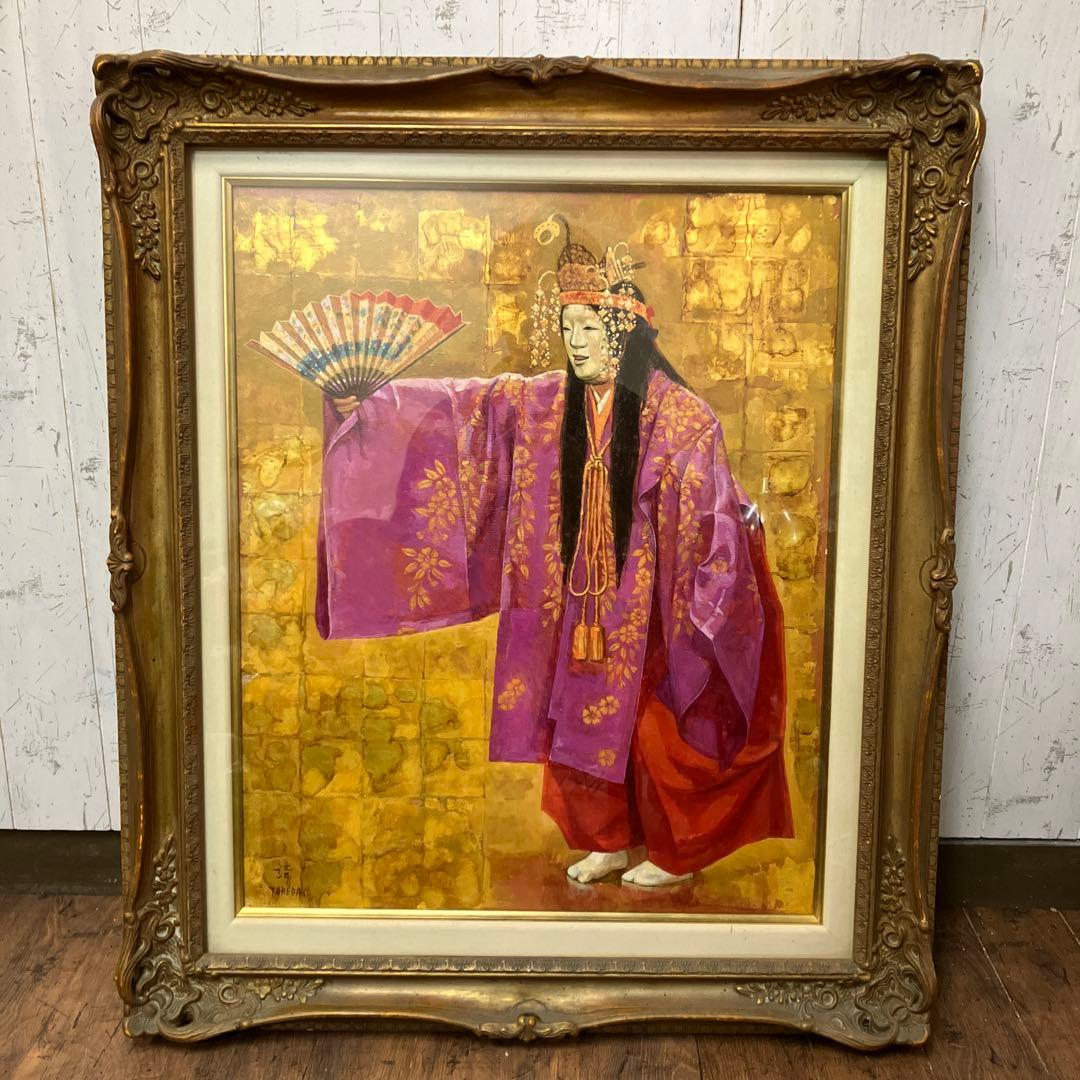 油絵 能面 能楽 黒川能 日本絵 武田靖夫画 伝統芸能 金背景 絵画 インテリア