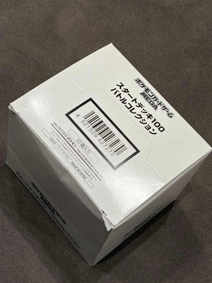ポケモンカード スタートデッキ100バトルコレクション 10個入り　白箱