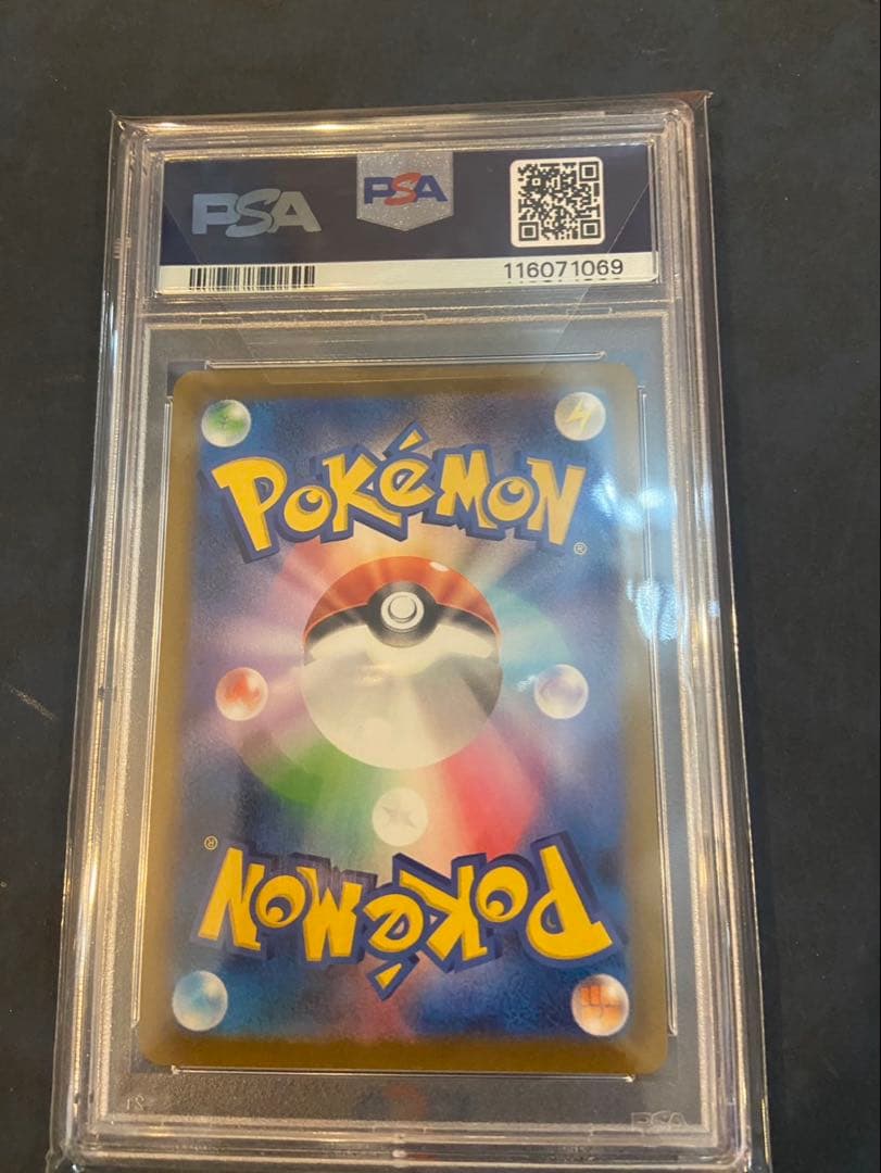 PSA10 ガラルの仲間たち SR VMAXクライマックス 258 184