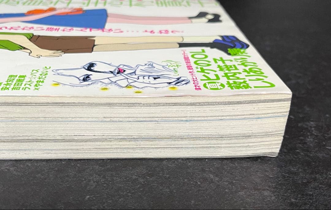 ●月刊コミックビーム 2002年 12月号 ●新連載 放浪息子 志村貴子