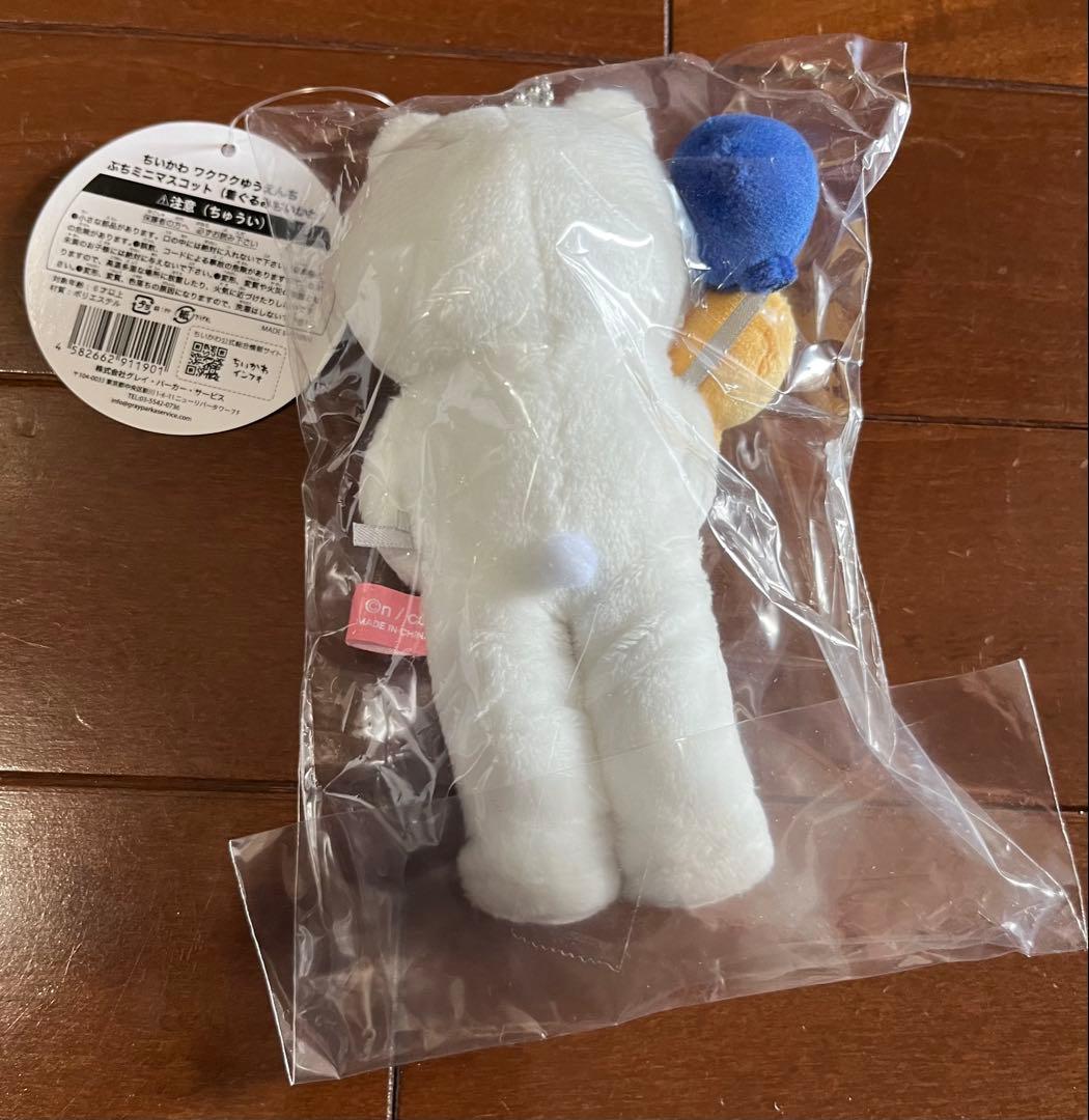 ちいかわワクワクゆうえんちぷちミニマスコット