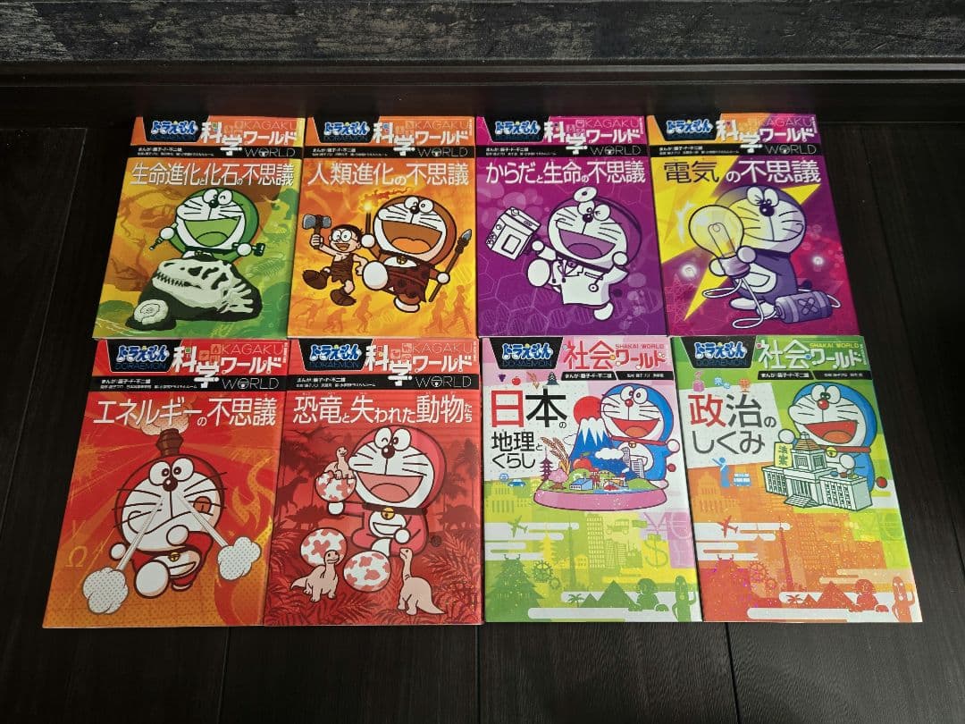 【美品多め】ドラえもん科学ワールドシリーズ 他 39冊セット 中学受験 小学生