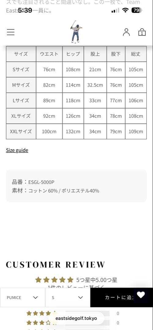 イーストサイドゴルフ　Eastside Golf ジョガーパンツ