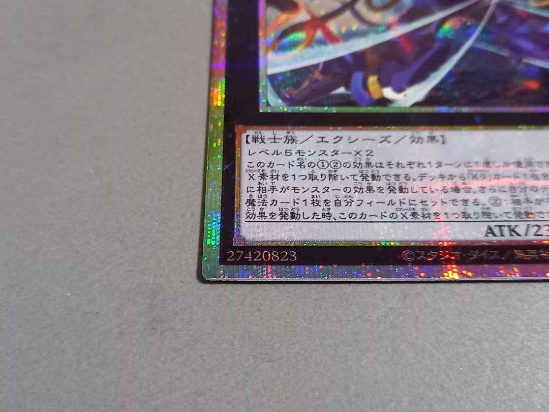 K9－17号 \"Ripper\" ★ プリズマティックシークレットレア ★ 遊戯王