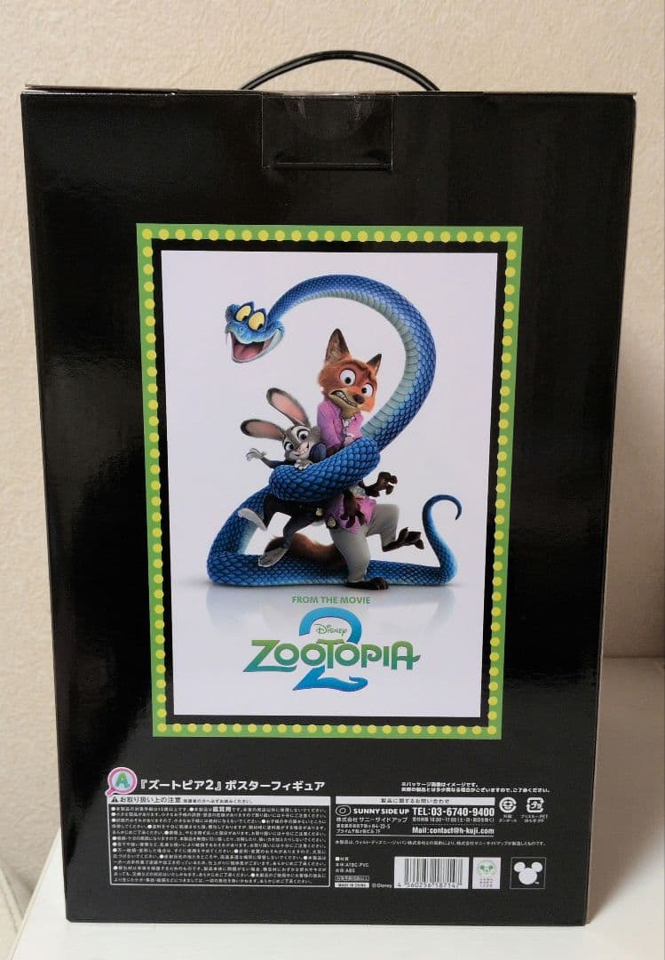 HappyくじA賞　Zootopia 2 ポスターフィギュア