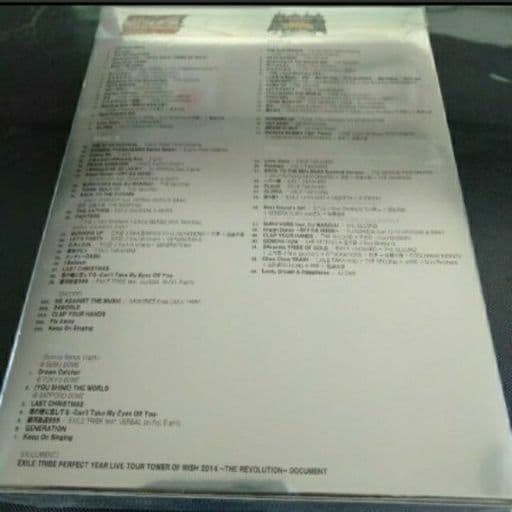 新品未開封 DVD5枚組 EXILE TRIBE（超豪華盤）（初回生産限定）