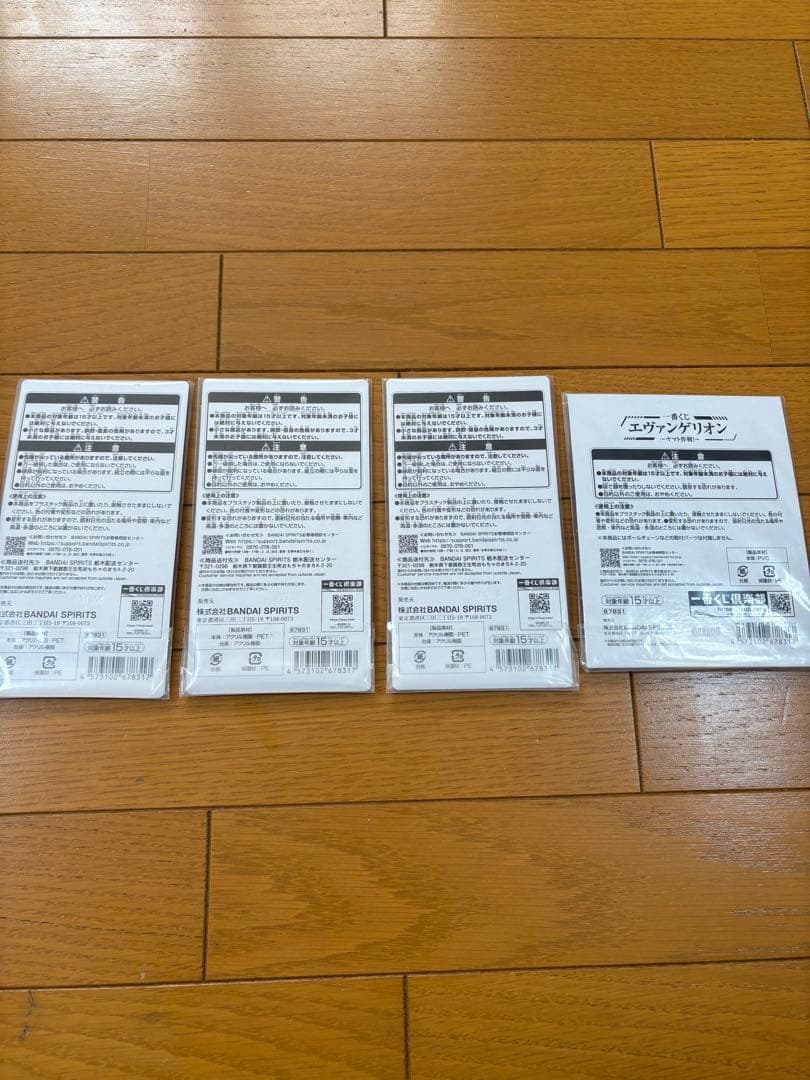 エヴァンゲリオン　1番くじのいろいろセットです（未開封）