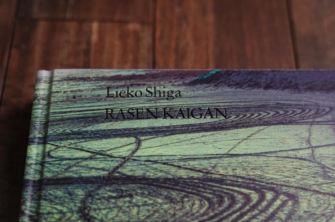 志賀理江子　螺旋海岸　写真集