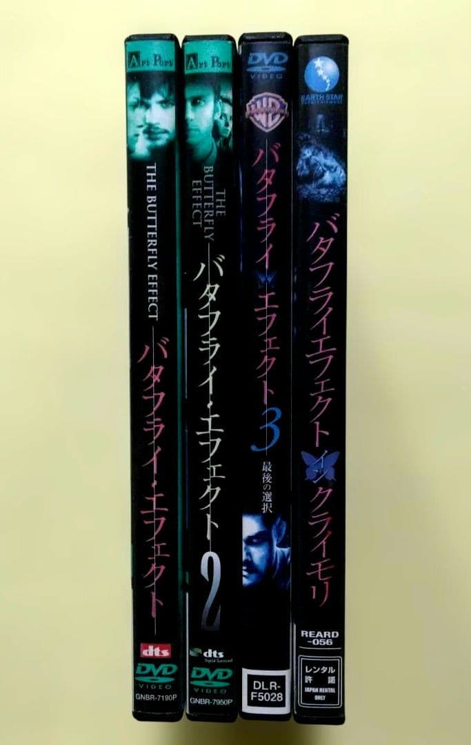 バタフライエフェクト DVD 全４巻 〔新品ケース〕
