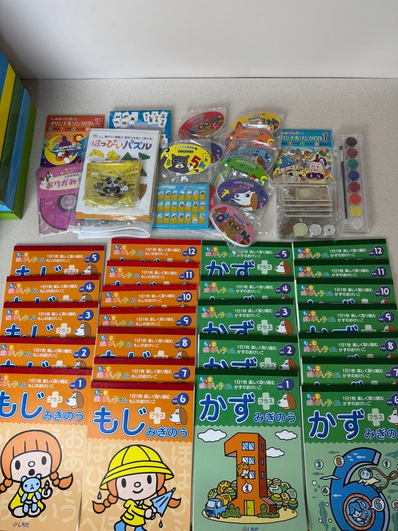 しちた式　もっとはっぴぃタイム　4-6歳　全12セット