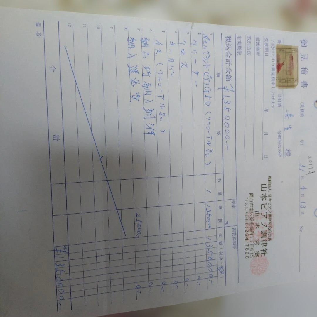 YAMAHAグランドピアノ G5Dリニューアル