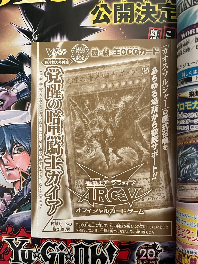 Vジャンプ　遊戯王カード付き　3冊セット