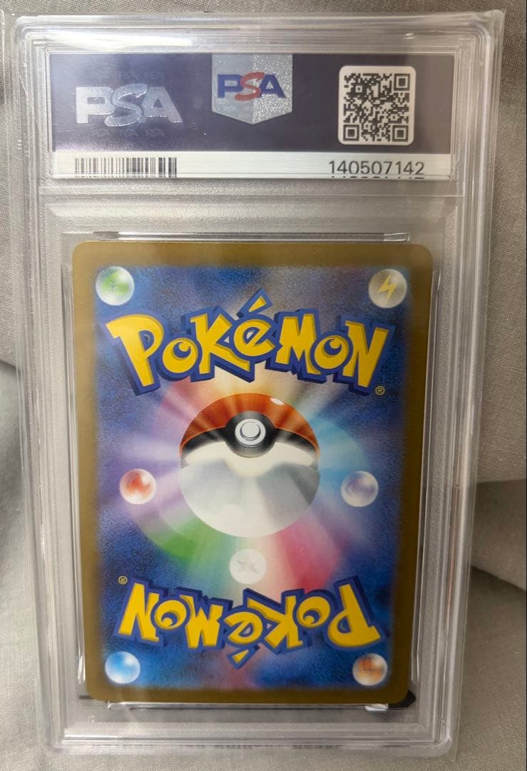 【PSA10】リーリエの決心SAR