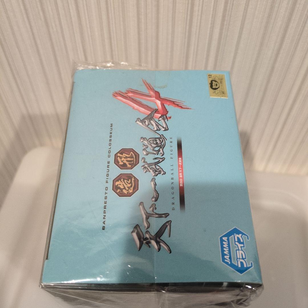 造形天下一武道会4 ブルマ 未開封品