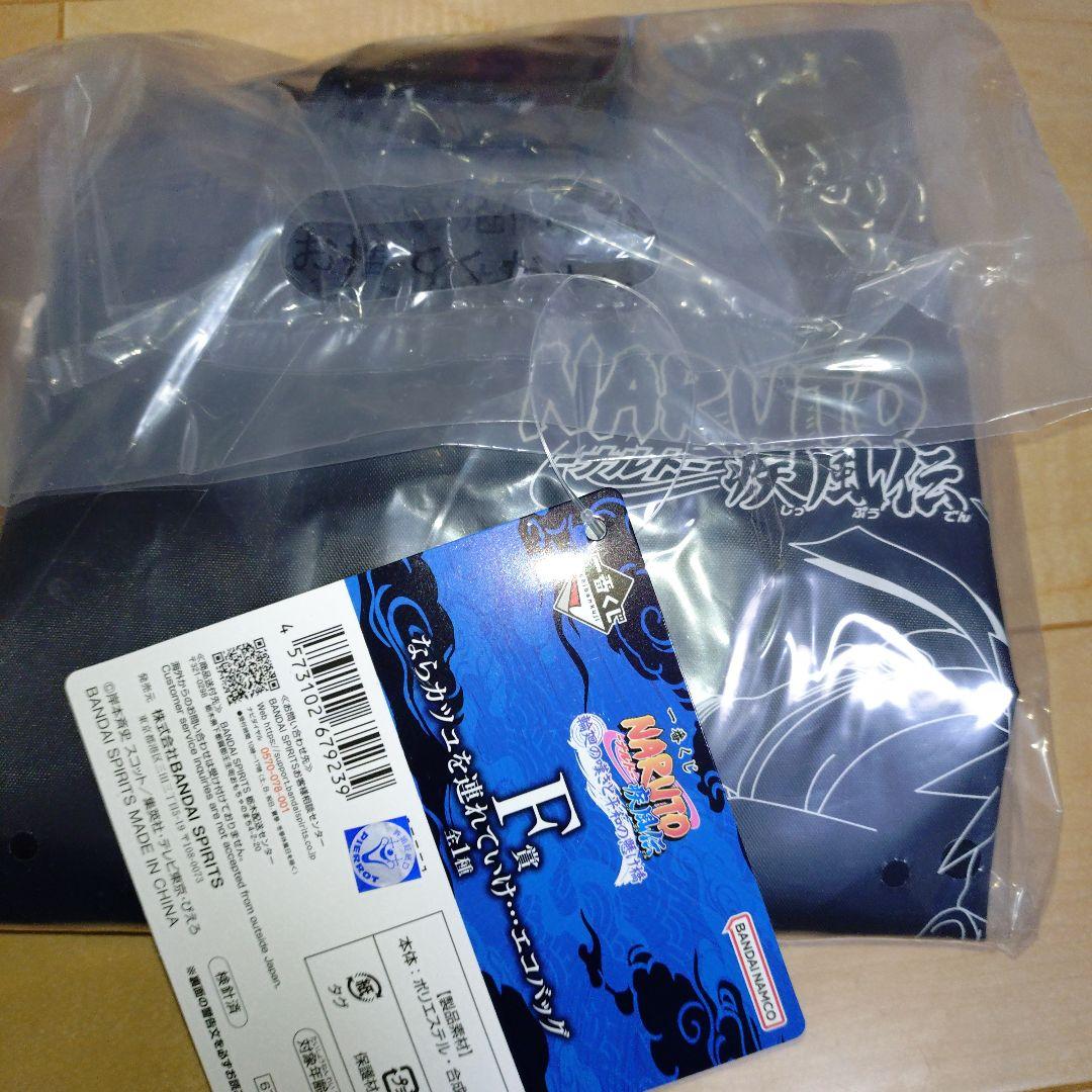一番くじ　ラストワン賞NARUTO 妖狐の衣六本目 ＆ F賞 エコバッグ