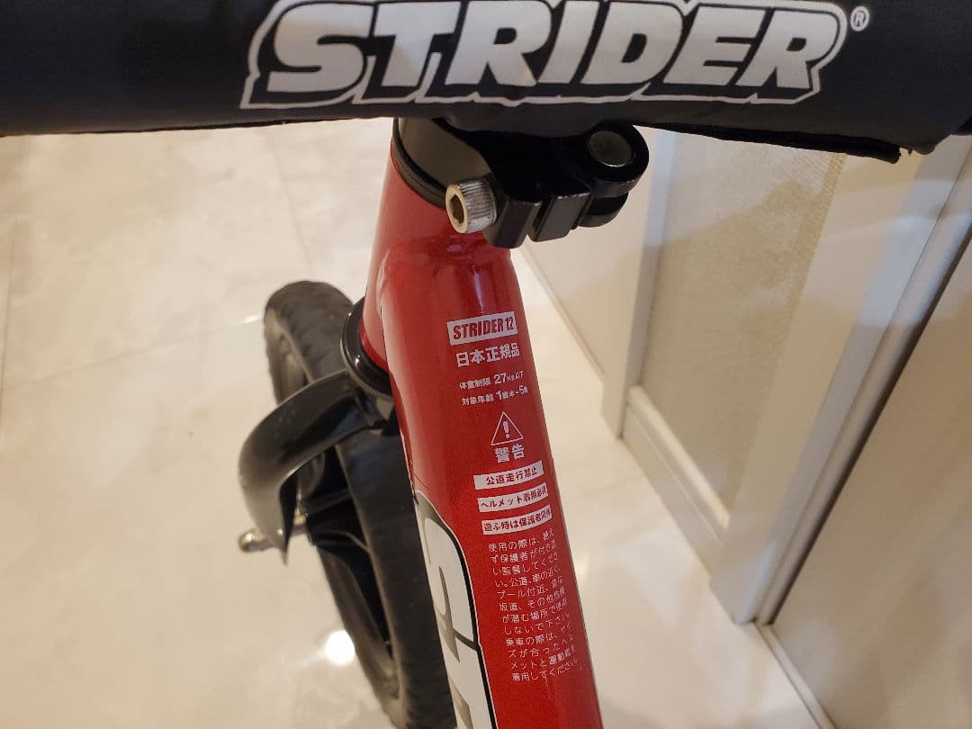 STRIDER バランスバイク 赤