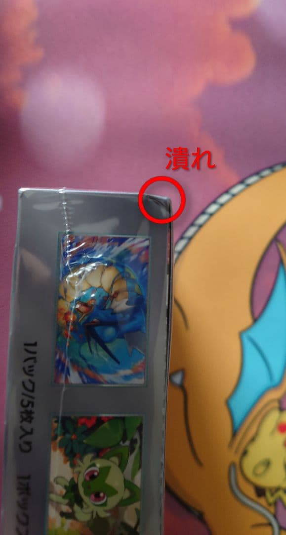 ポケモンカードゲーム　トリプレットビート　1BOX