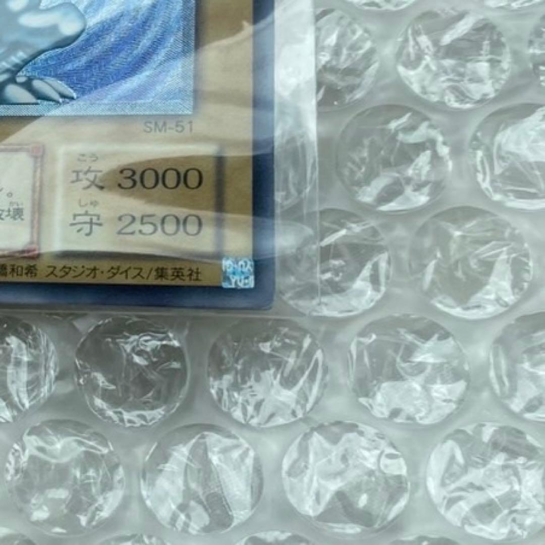 青眼の白龍　レリーフ　青艶　濃青艶