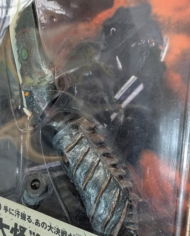 ギロン　昭和ガメラ対戦怪獣（エクスプラス）ソフビフィギュア未開封