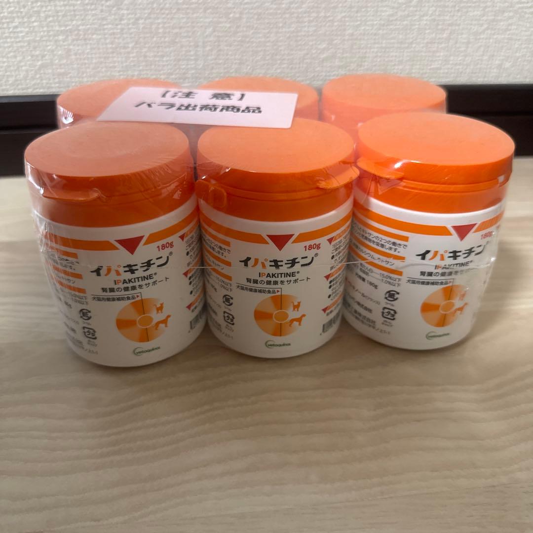 【未使用・バラ売り不可】ベトキノール イパキチン 180g ×6個セット