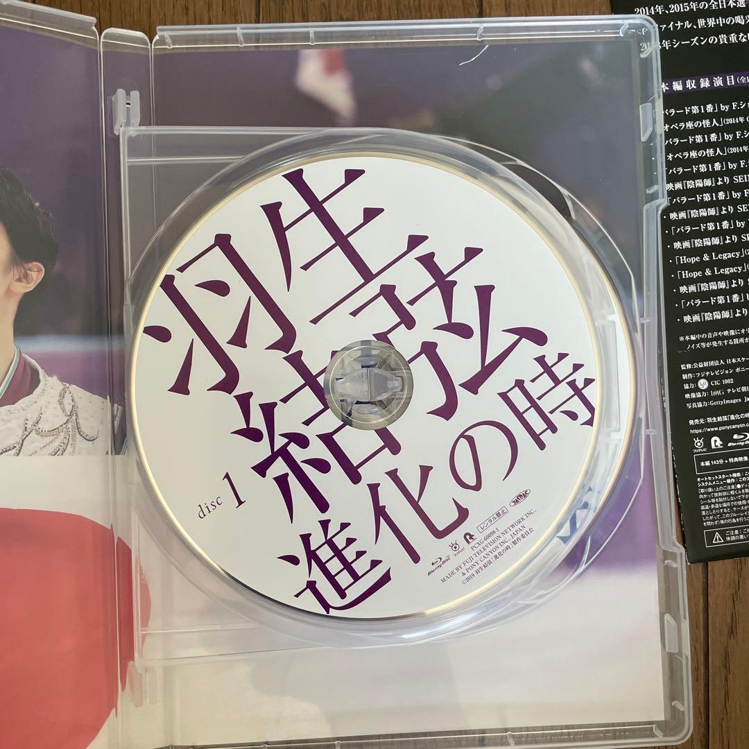 羽生結弦 進化の時 DVD/Blu-ray 2枚組