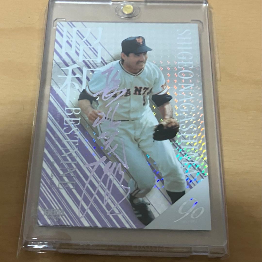 激レア2024BBM 長嶋茂雄ホロ箔サイン入り10枚限定カードファーストナンバー