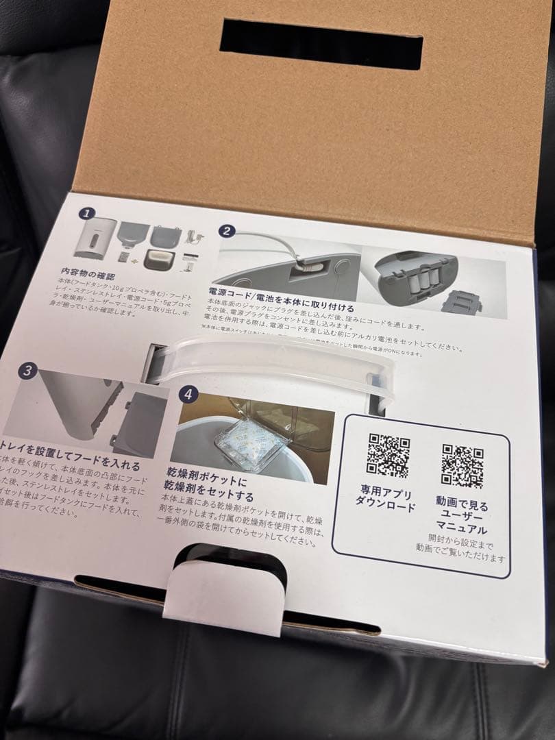 カリカリマシーン V2C 自動給餌器