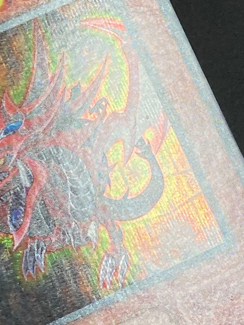 エラー　ズレ　コピーガード　オシリスの天空竜 シークレット　パラレル　ホログラム