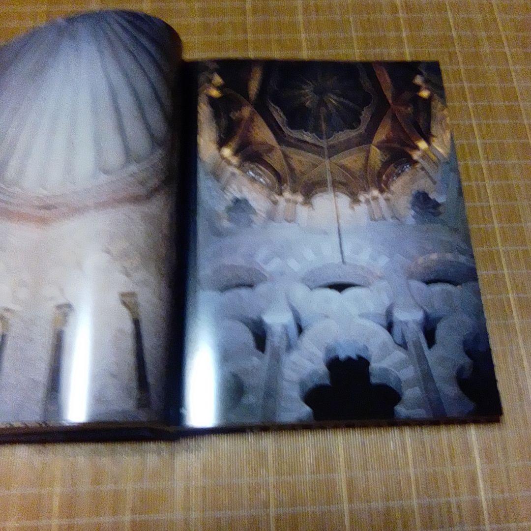 大型本【　ISLAM イスラム　空間と文様　】石元泰博　吉田光邦　磯崎新　石井昭