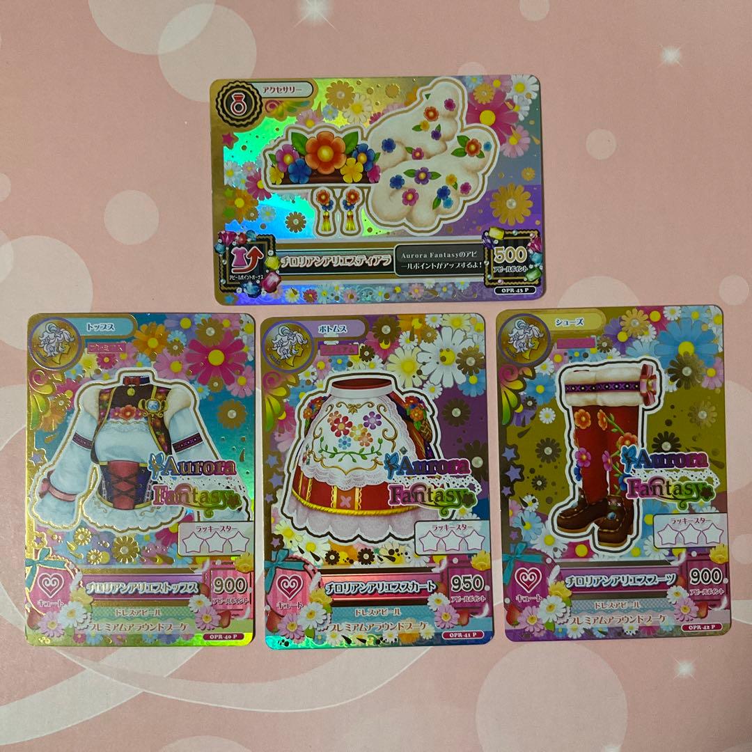 【アイカツ】チロリアンアリエスコーデ　ルーレット当選品