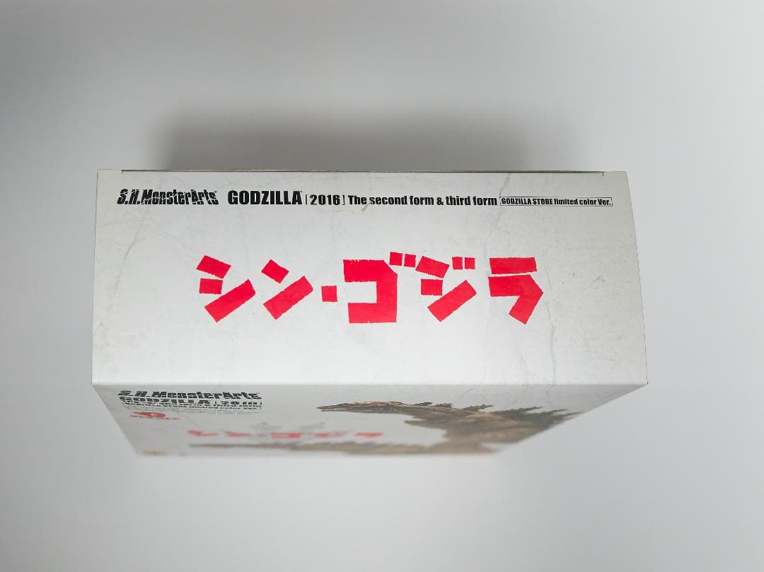 S.H.モンスターアーツ シン・ゴジラ　ゴジラストア限定カラー
