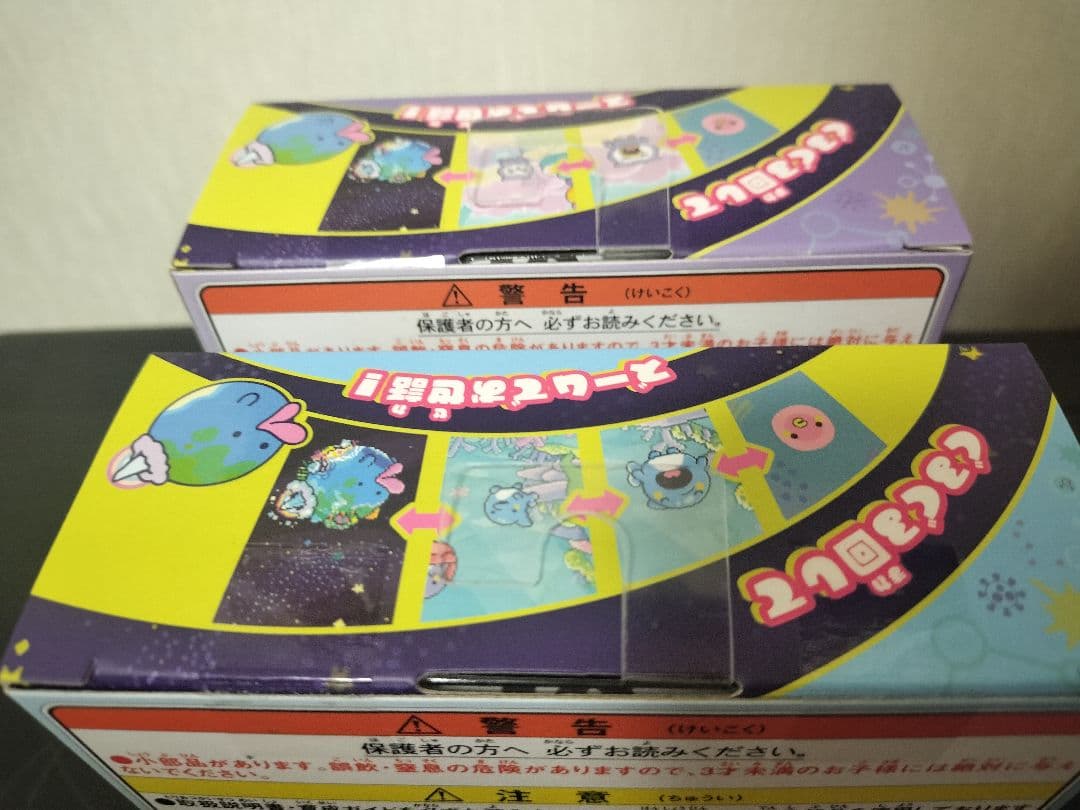 たまごっち パラダイス パープルスカイ ブルーウォーター 2個セット 新品