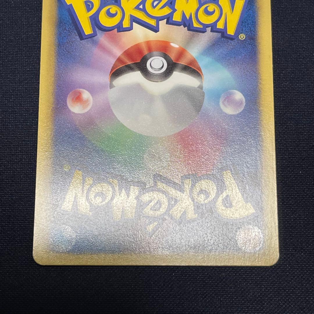 ゼクロム　EBB 095/093 1ED