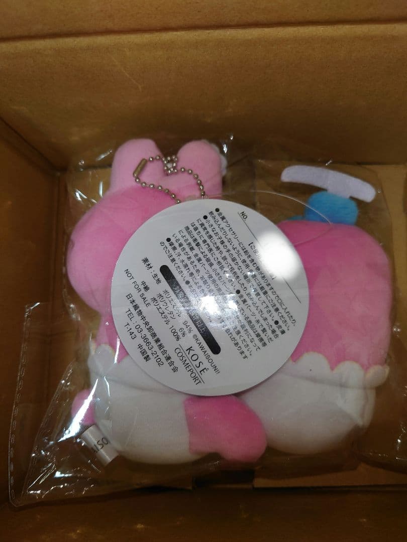 BIO LISS ぬいぐるみバックチャーム　おぱんちゅうさぎ