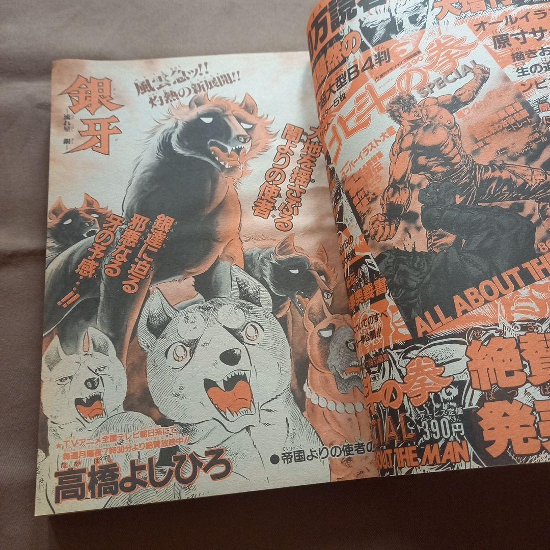 【当時物美品】週刊 少年 ジャンプ 1986年36号 漫画 アニメ